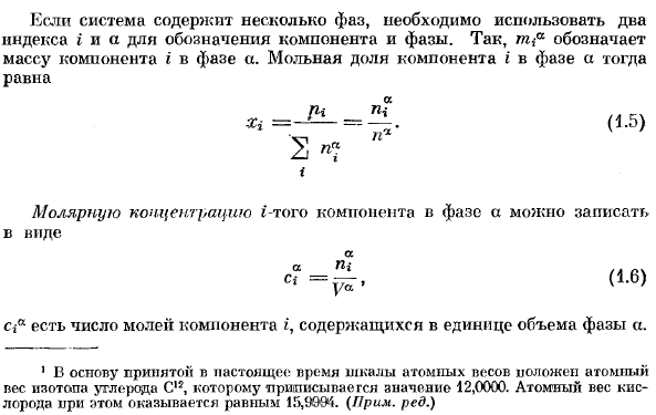 Вводные определения