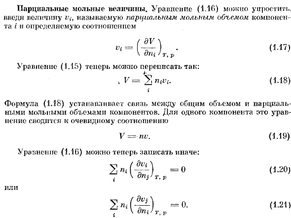 Экстенсивные и интенсивные переменные