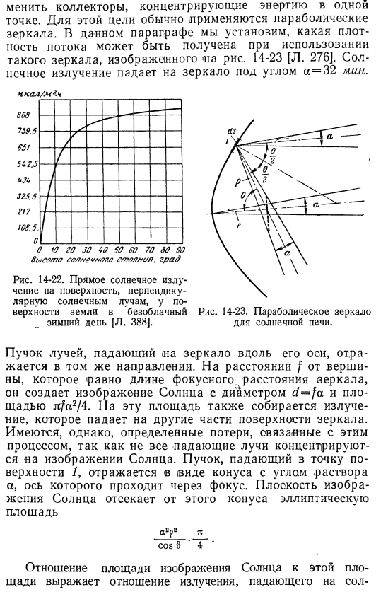 Солнечное излучение