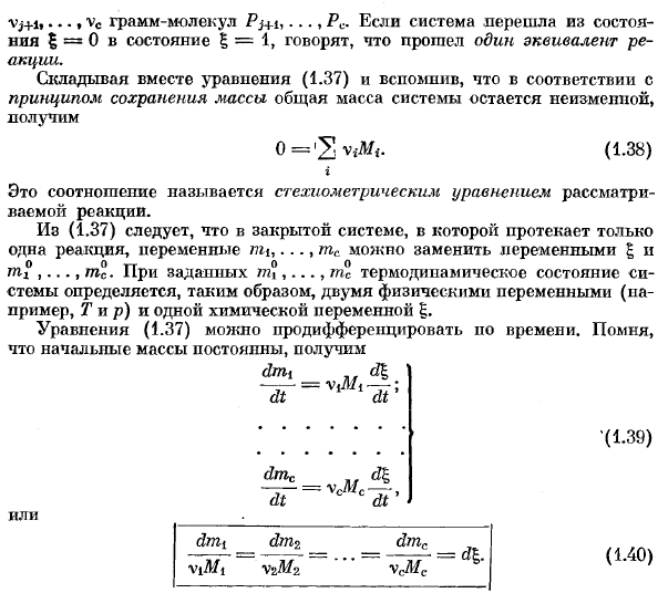 Химические реакции в системе с компонентов