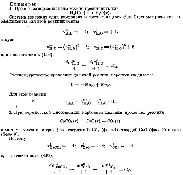 Многофазные системы