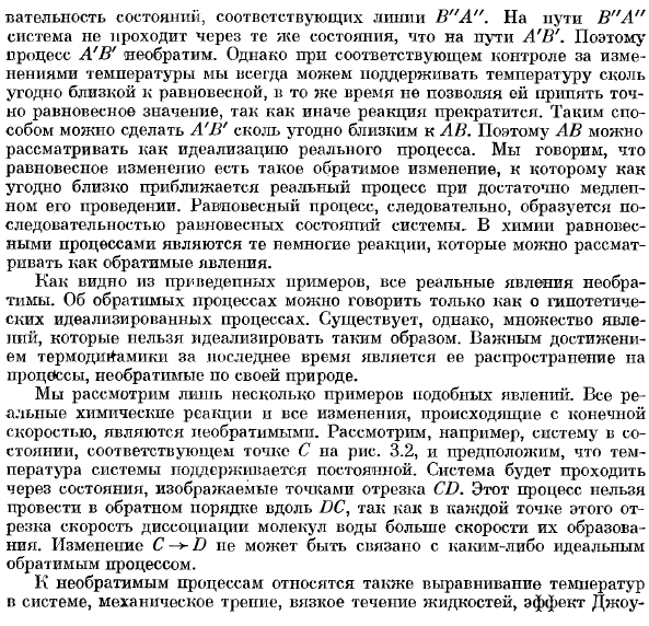 Принцип возрастания энтропии. Обратимые и необратимые процессы.