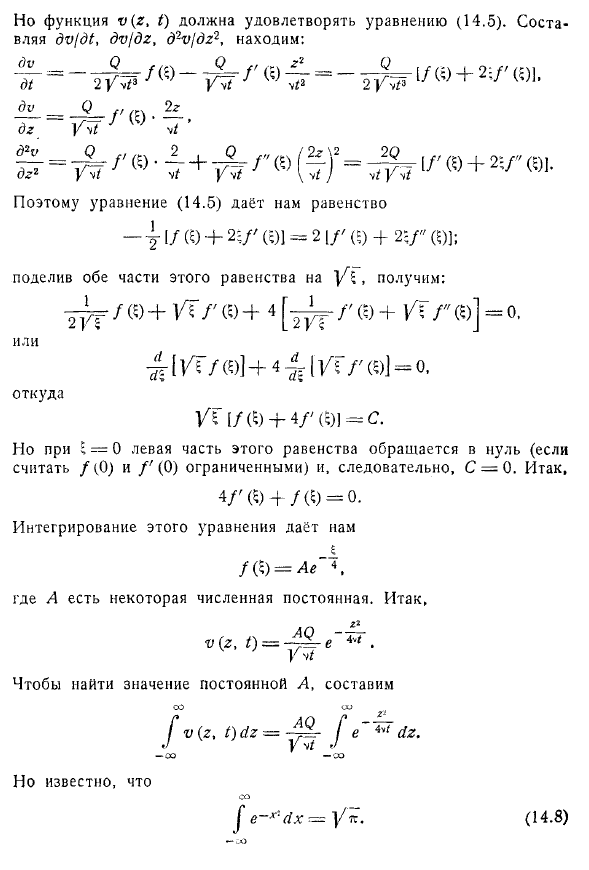 Нестационарное одномерное течение