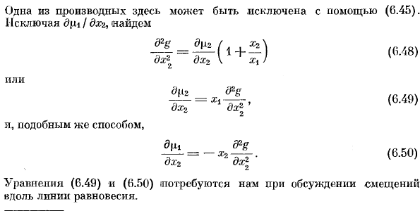 Уравнение Гиббса - Дюггема