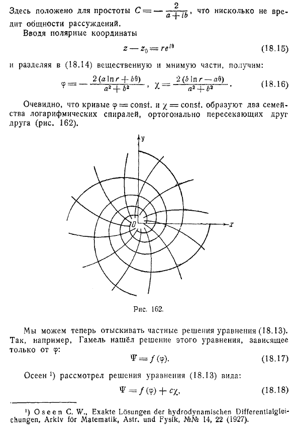 Решение Гамеля и его обобщения