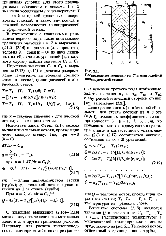 Теплопроводность