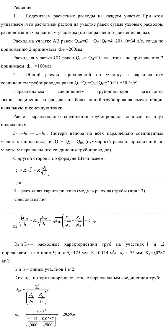 решение