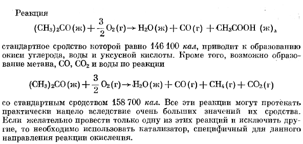 Переменные таблицы значений стандартного сродства.