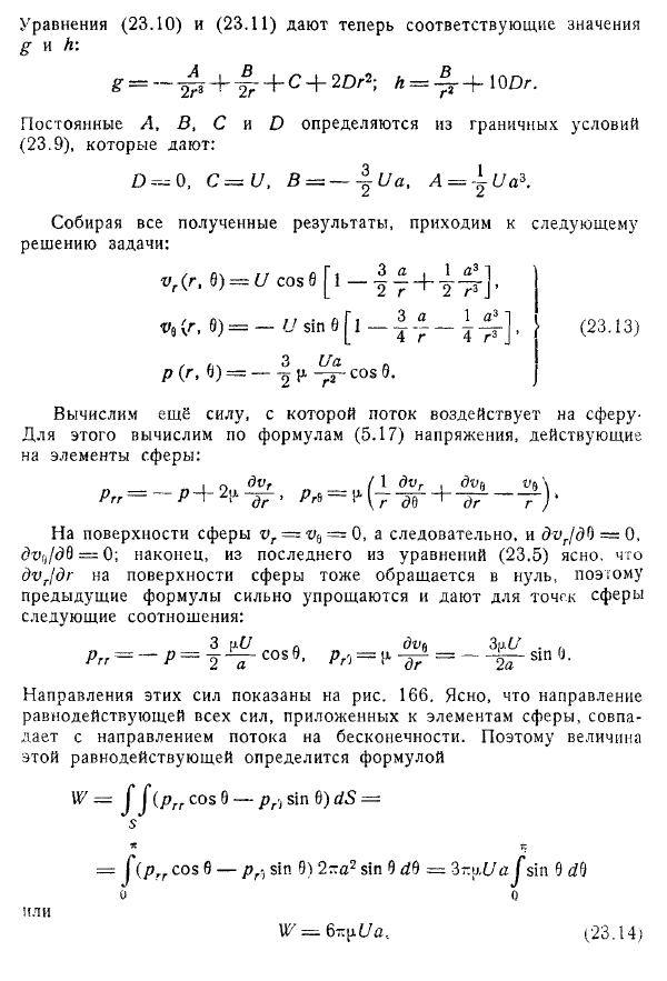 Медленное движение сферы