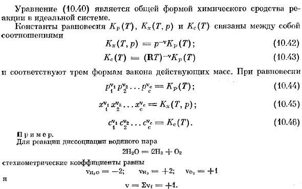 Химические потенциалы и химическое сродство в смеси идеальных газов.