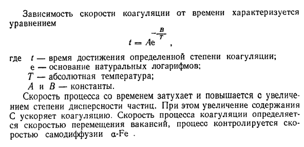 Превращение при отпуске закаленной стали