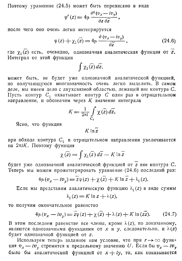 Парадокс Стокса