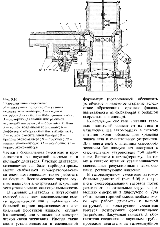 Тепловые процессы в двигателях