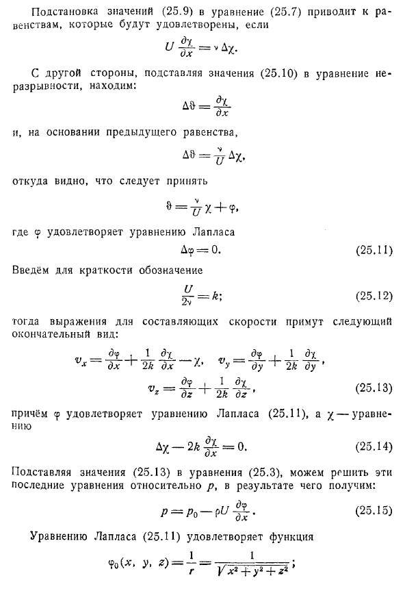 Уточнённое решение задачи о движении сферы