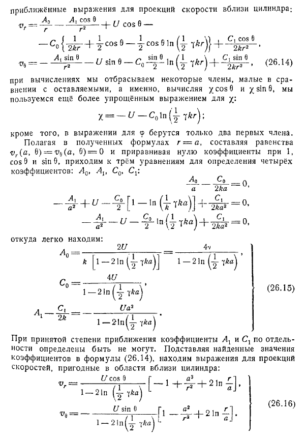 Движение цилиндра