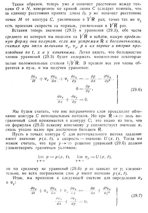 Вывод Мизеса. Уравнение Мнзеса. 