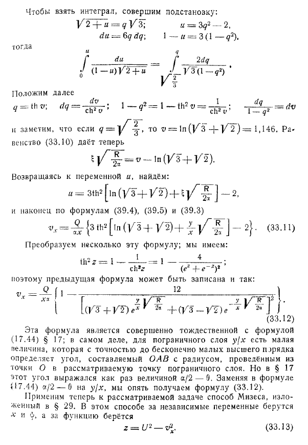 Пограничный слой в диффузоре. Ламинарная струя