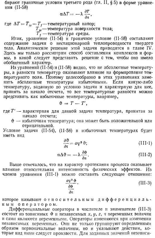 Метод обобщенных переменных