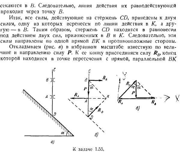 Графическая статистика и методы расчета ферм