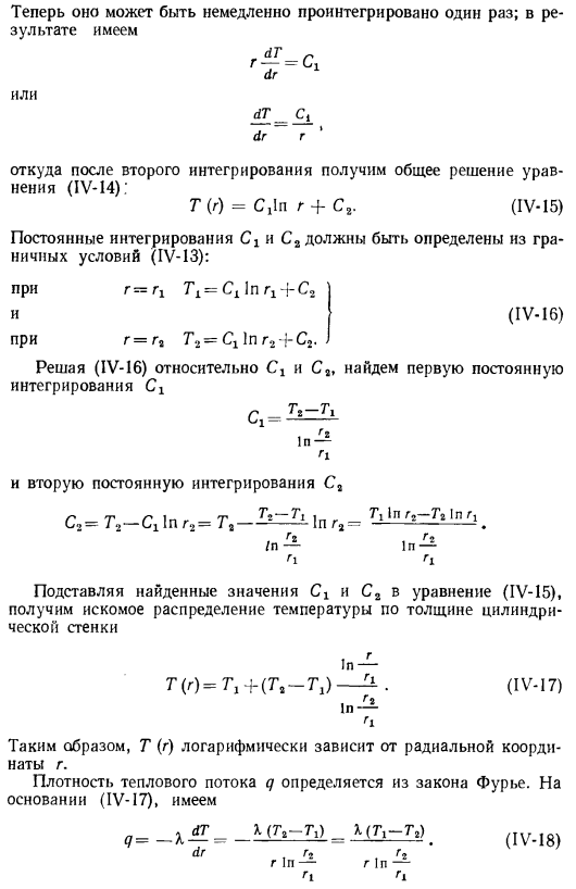 Теплопроводность при стационарном режиме