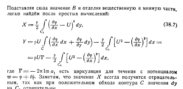 Реакция потока на тело