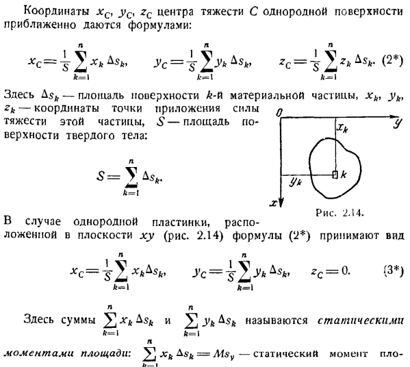 Центр тяжести