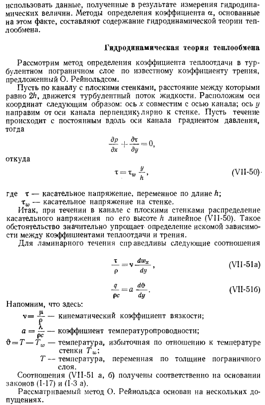 Турбулентный пограничный слой