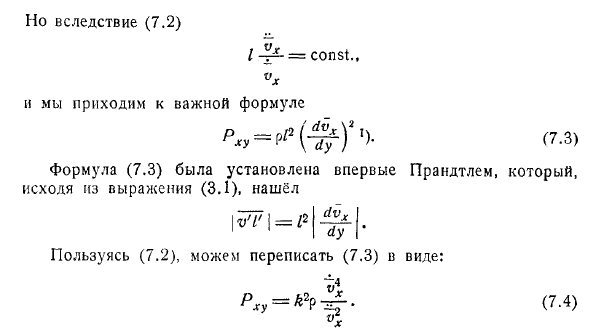 Путь перемешивания и метод подобия