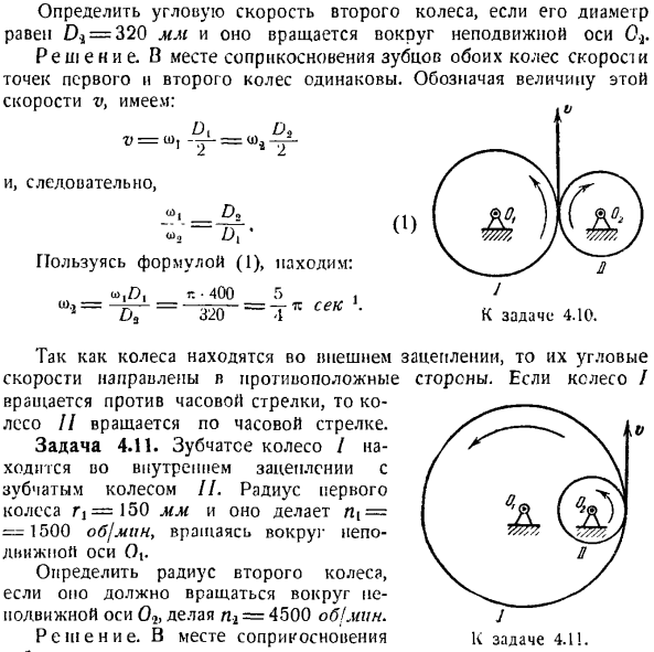 Преобразование простейших движений