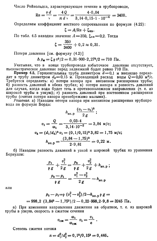 Примеры