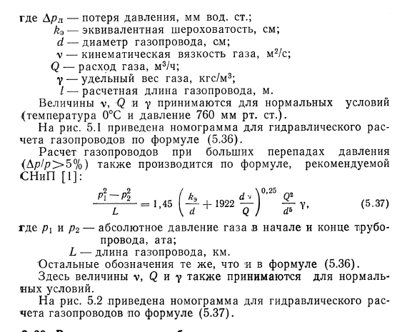 Расчет трубопроводов для газов