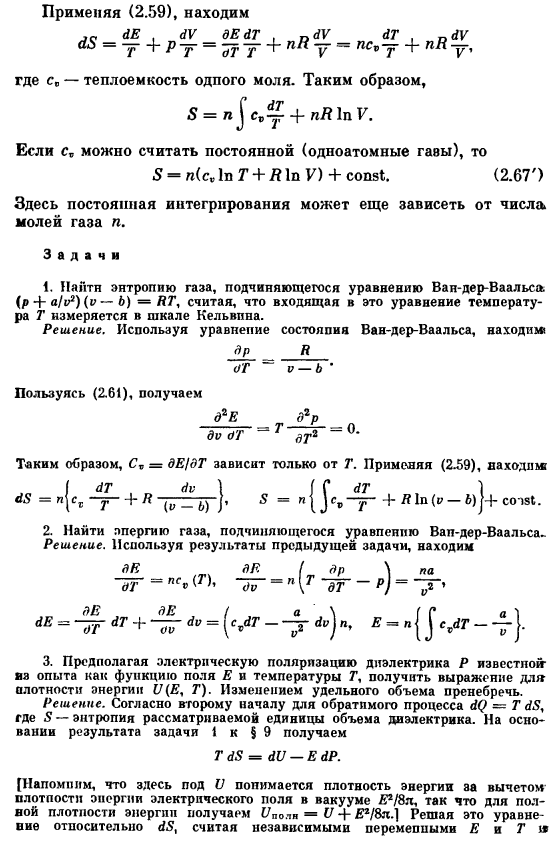 Энтропия. Равенство Клаузиуса. Следствия основного уравнения термодинамики обратимых процессов, относящиеся к равновесным состояниям