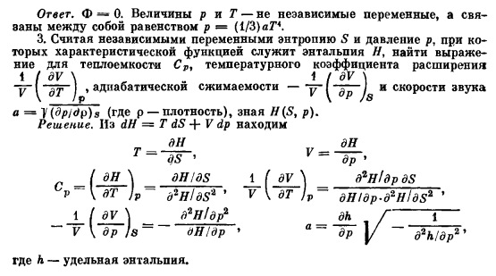 Характеристические функции