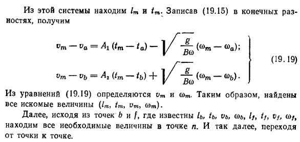 Основные сведения о методе характеристик.