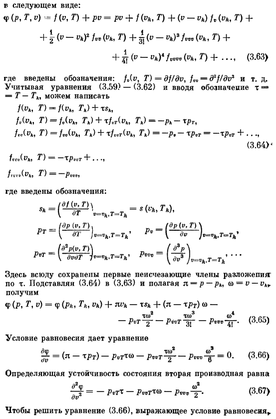 Критическая точка