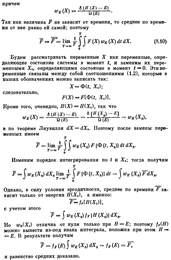 Об обосновании классической статистики с точки зрения классической механики