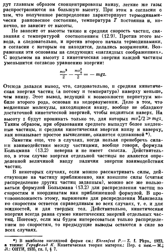 Распределение Максвелла — Больцмана для систем с аддитивной энергией