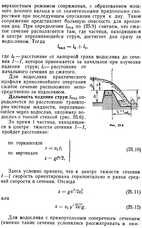 Гидравлический расчет водобойного колодца.