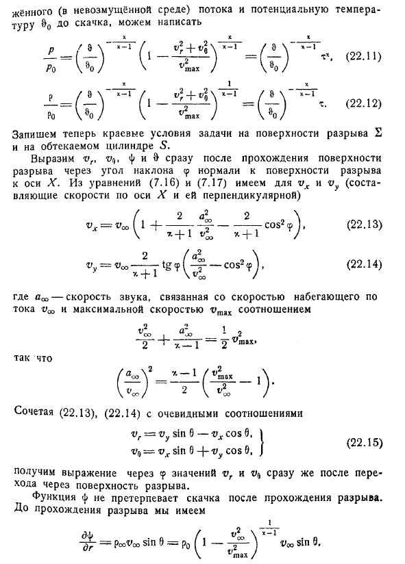 Численные методы решения плоских задач газовой динамики. Расчет сверхзвукового обтекания кругового цилиндра