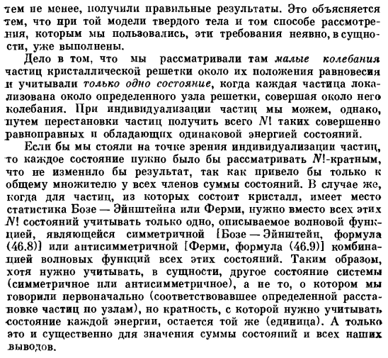 Идеальный газ, подчиняющийся статистике Бозе— Эйнштейна