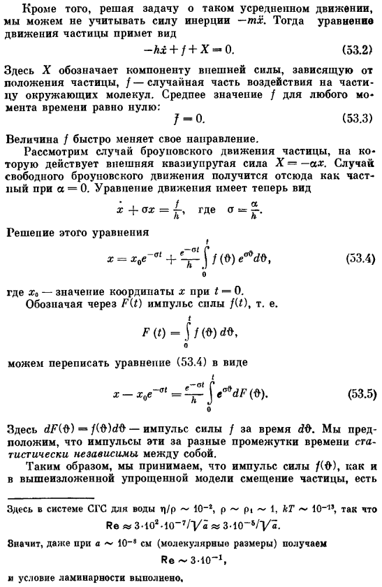 Броуновское движение