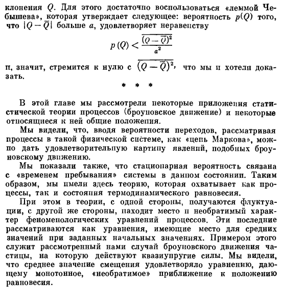 О средних по времени для случайных процессов, рассматриваемых как цепи Маркова