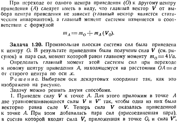 Произвольная плоская система сил. Случай параллельных сил