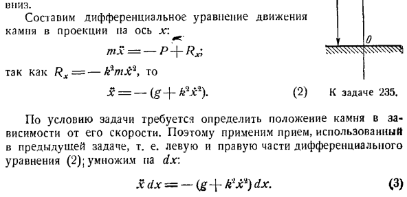 Определение движения по заданным силам