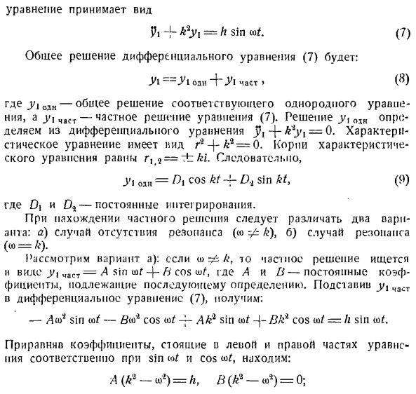 Теорема о движении центра инерции системы материальных точек