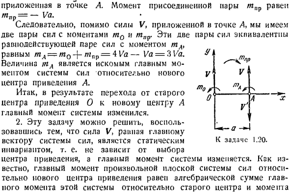 Произвольная плоская система сил. Случай параллельных сил