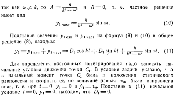 Теорема о движении центра инерции системы материальных точек