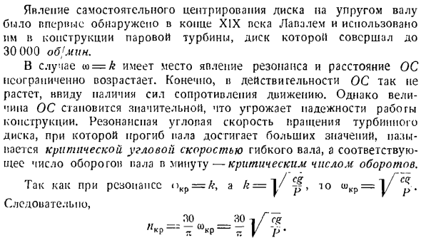 Динамика плоского движения твердого тела