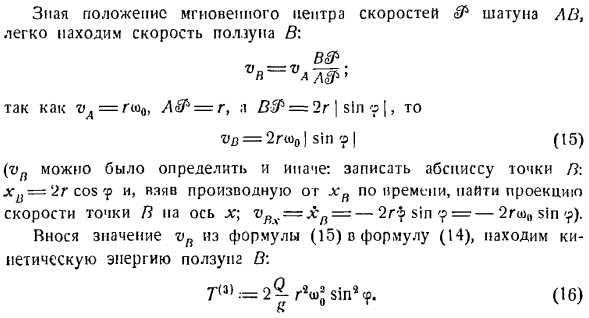 Теорема об изменении кинетической энергии системы материальных точек