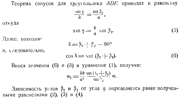 Скорости точек плоской фигуры